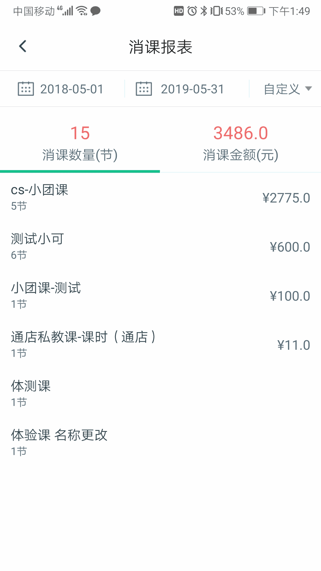 菠菜教练