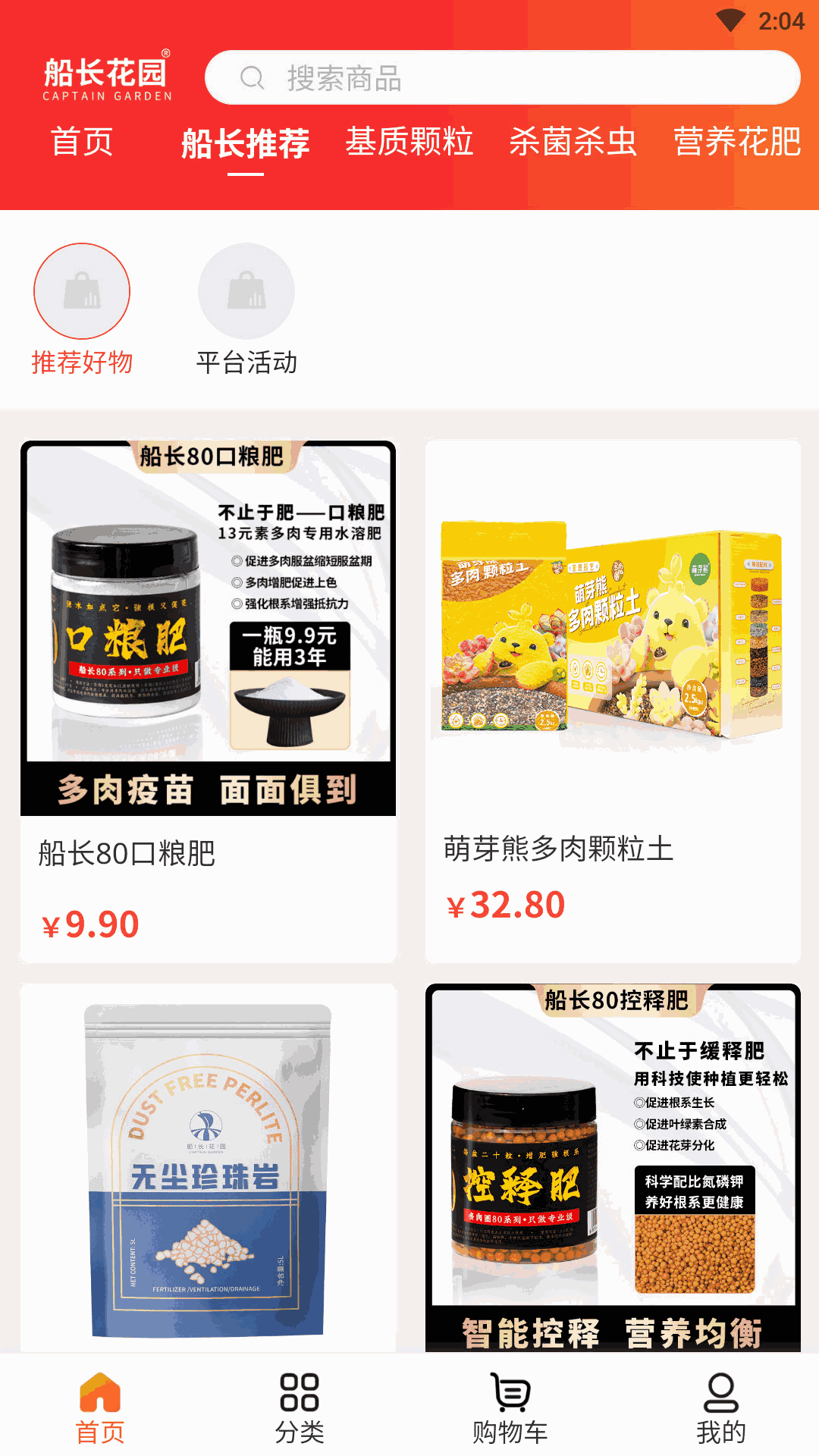 船长花园