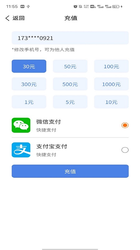 电梯公交