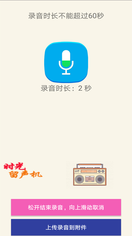 时光邮局