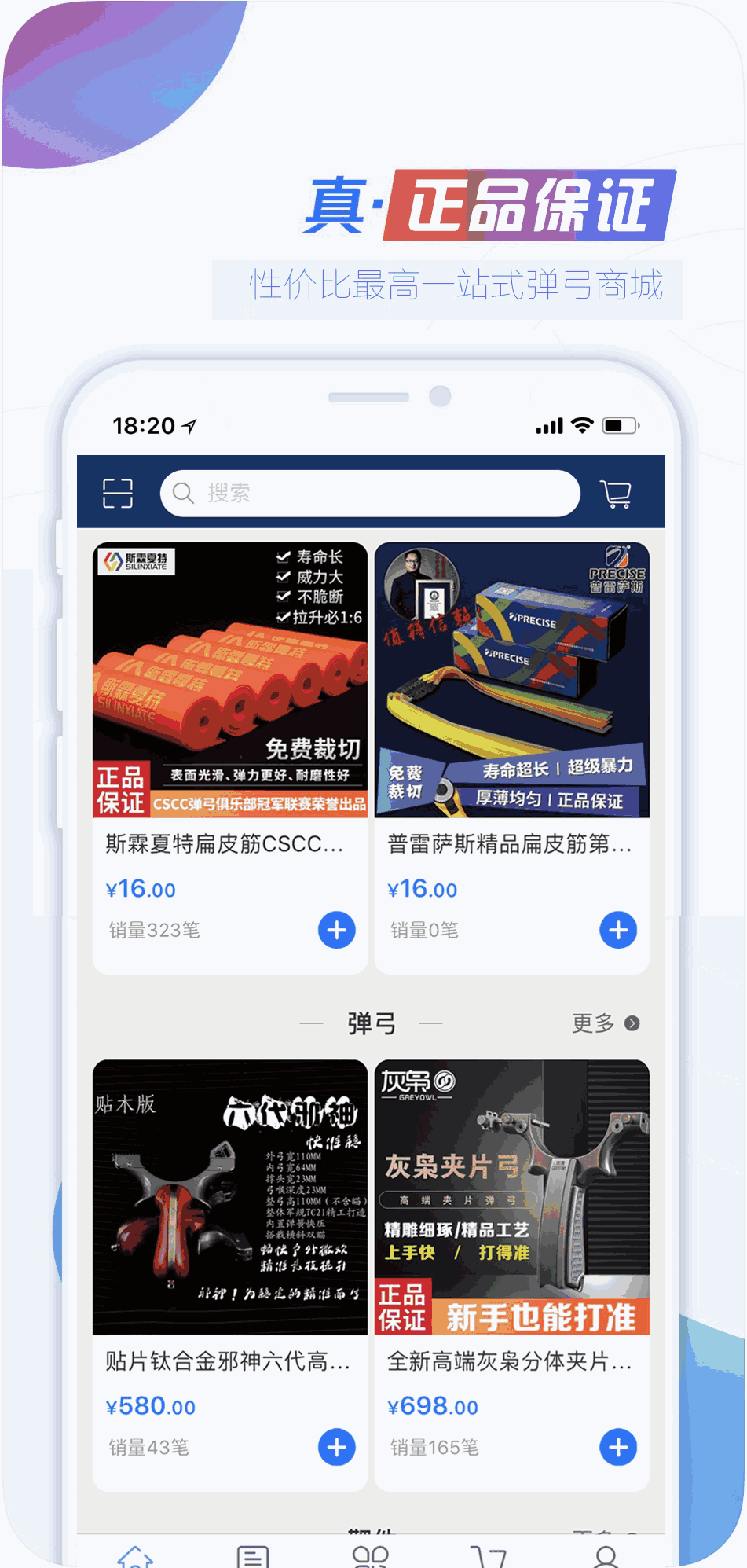 CSCC弹弓