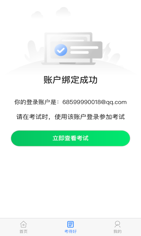 好策系统