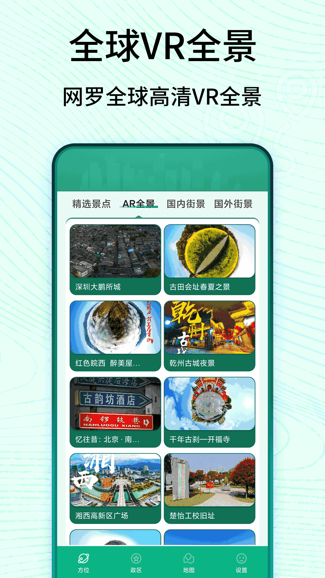 3D卫星高清实景地图