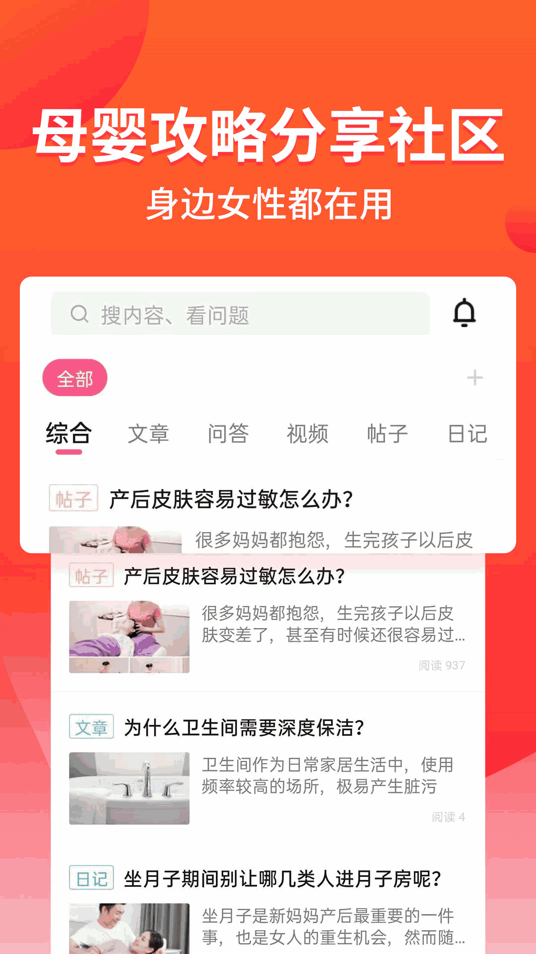 育帮手