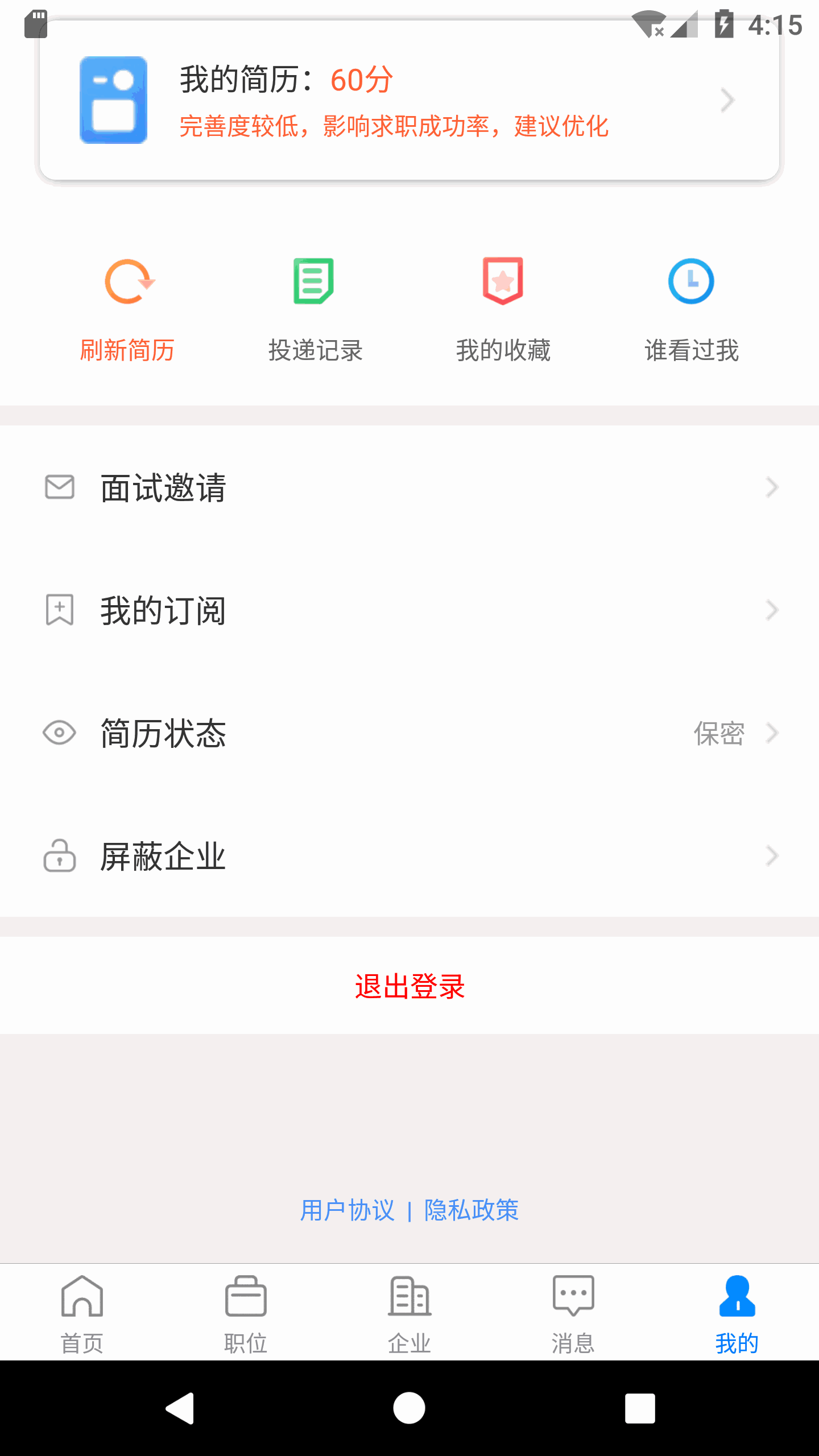 滨海直聘