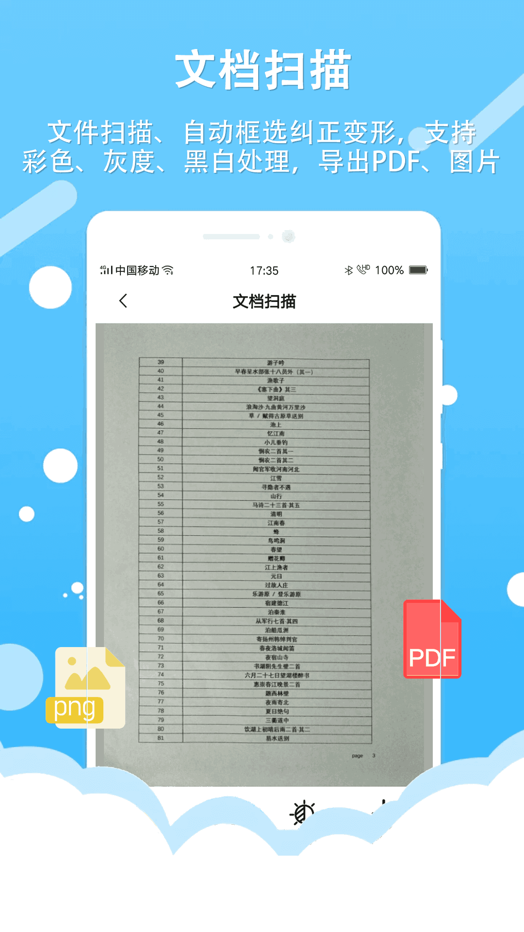 拍照取字王
