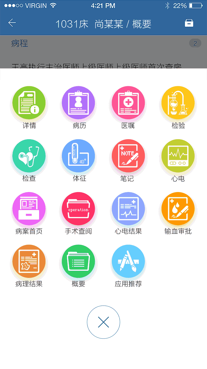 移睿医生