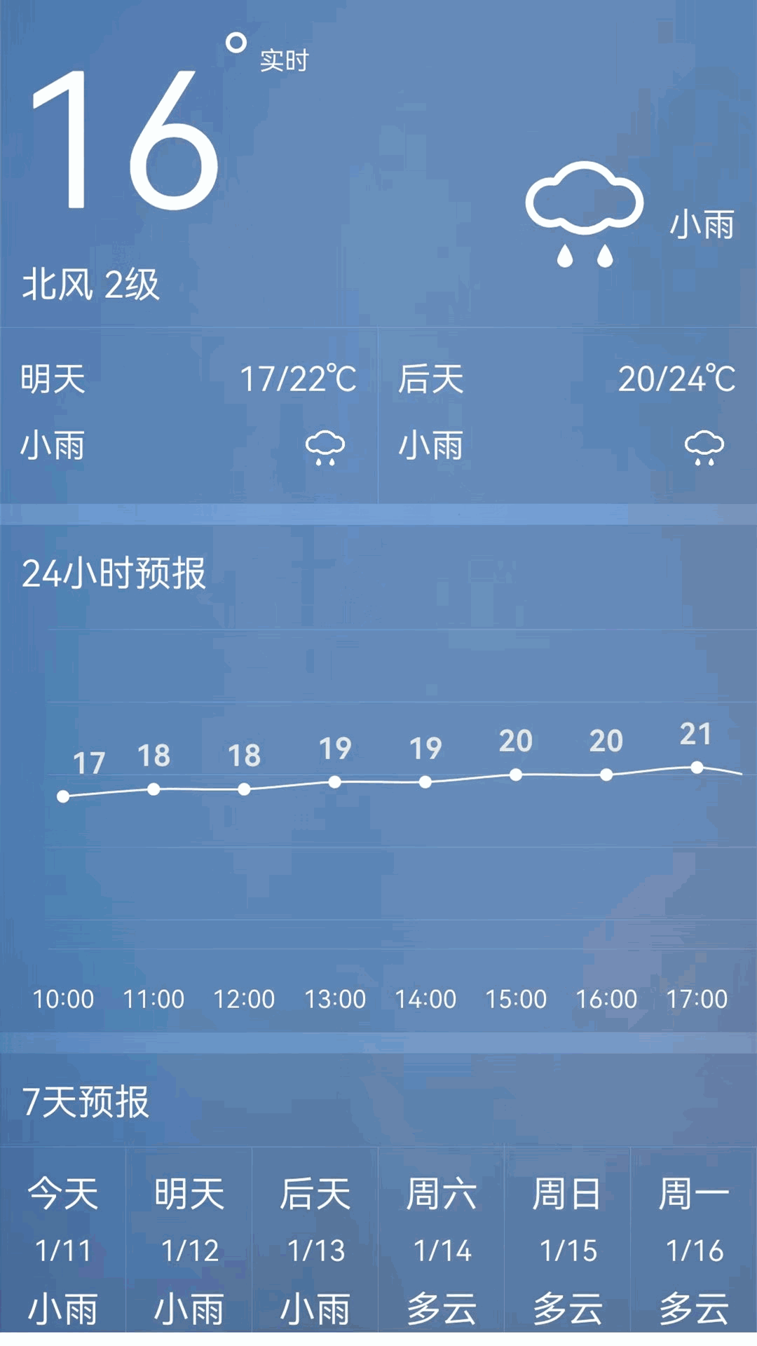 室温温度计