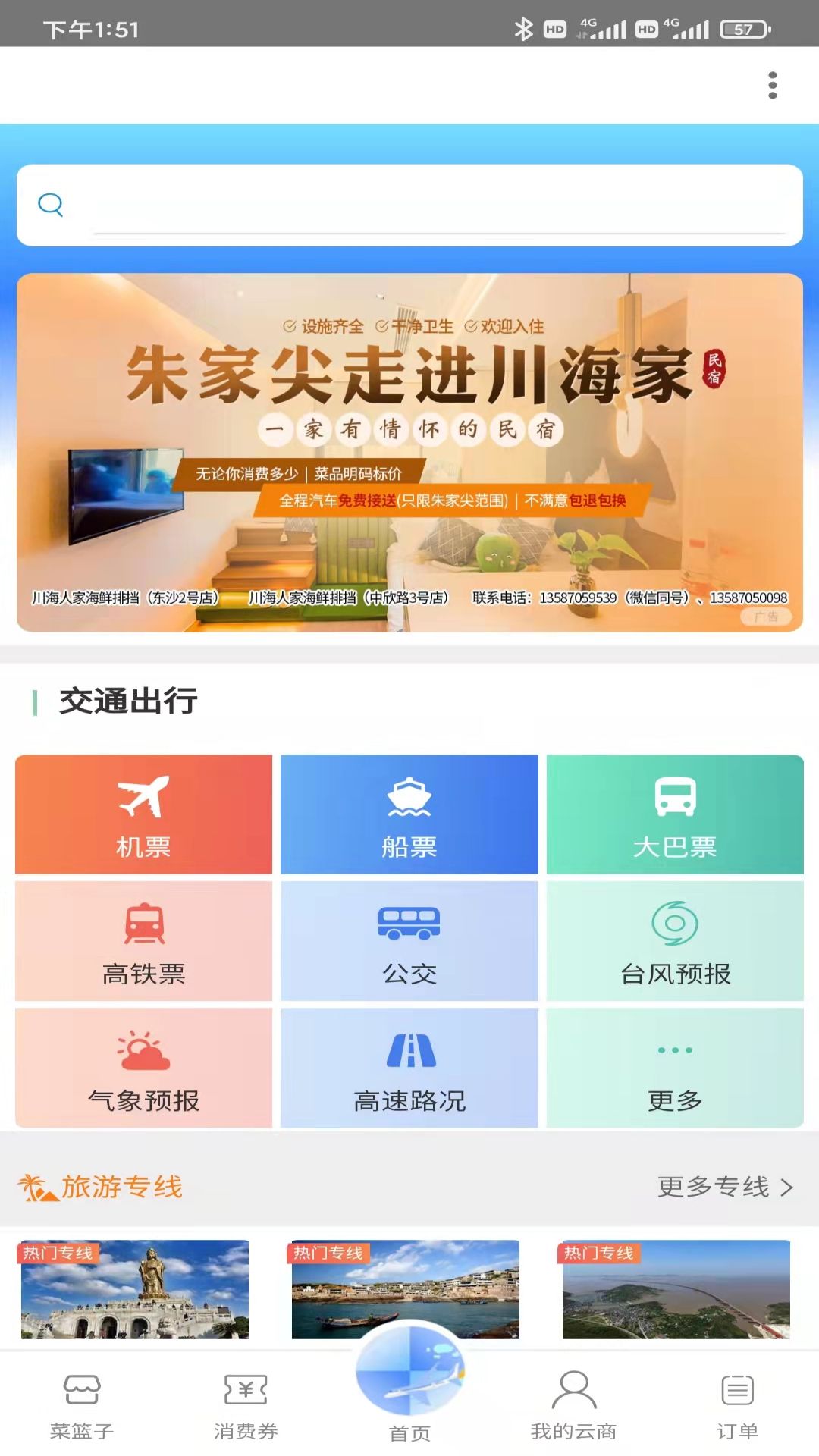 自游宝