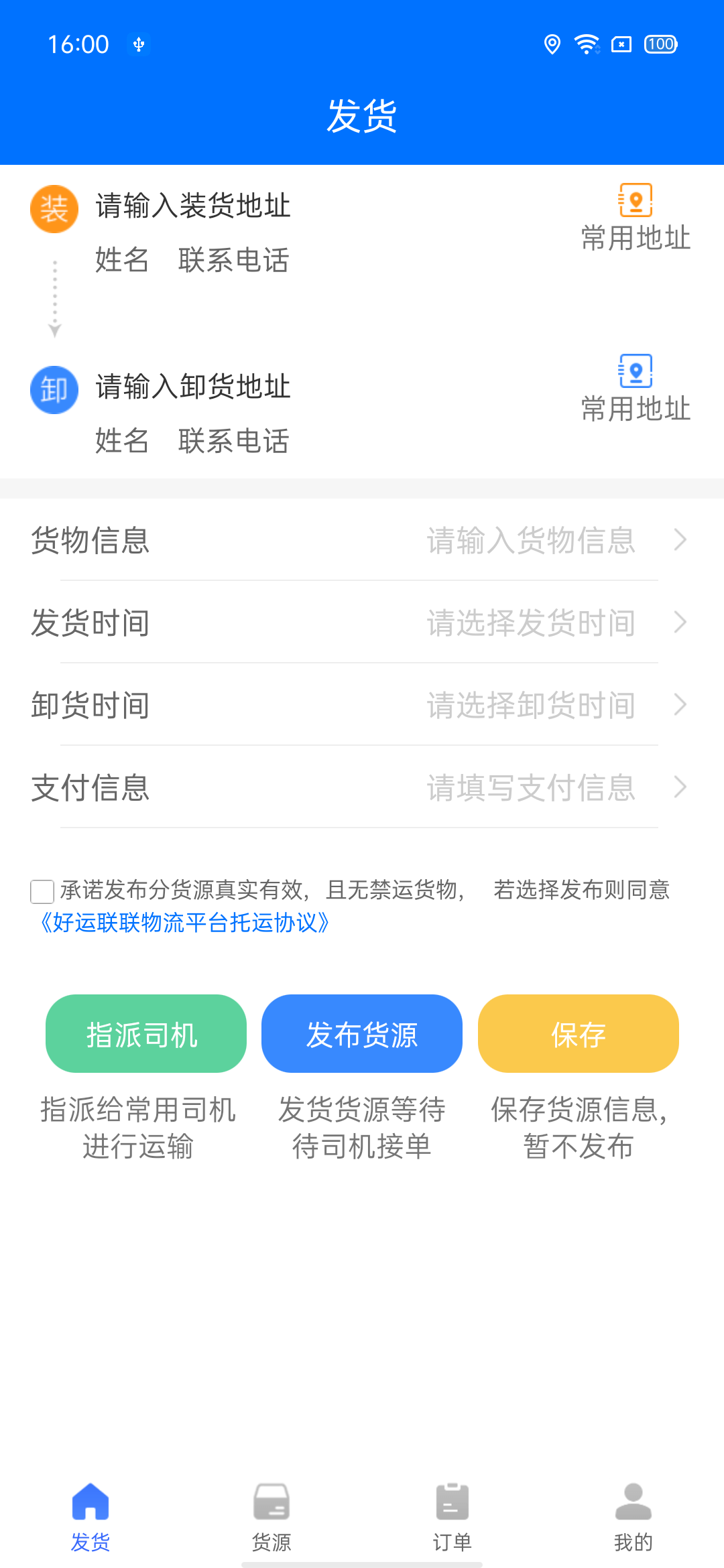 联货宝