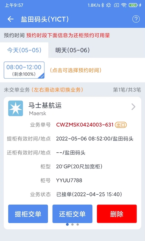 易提柜