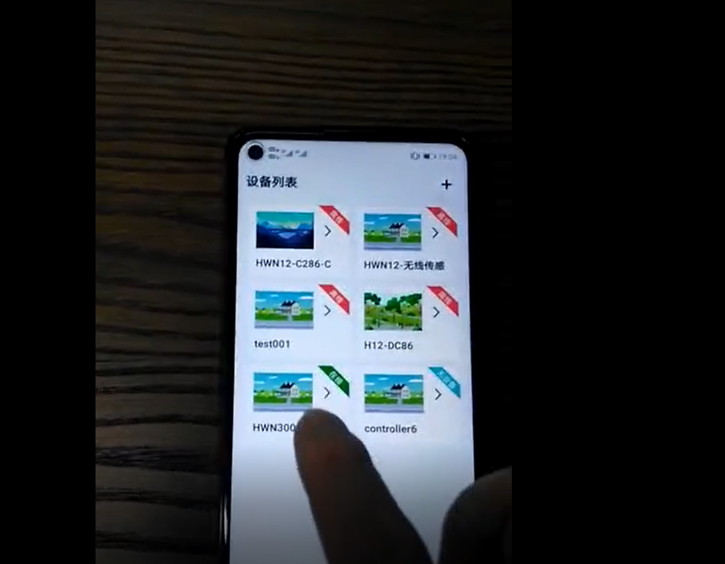 爱花园
