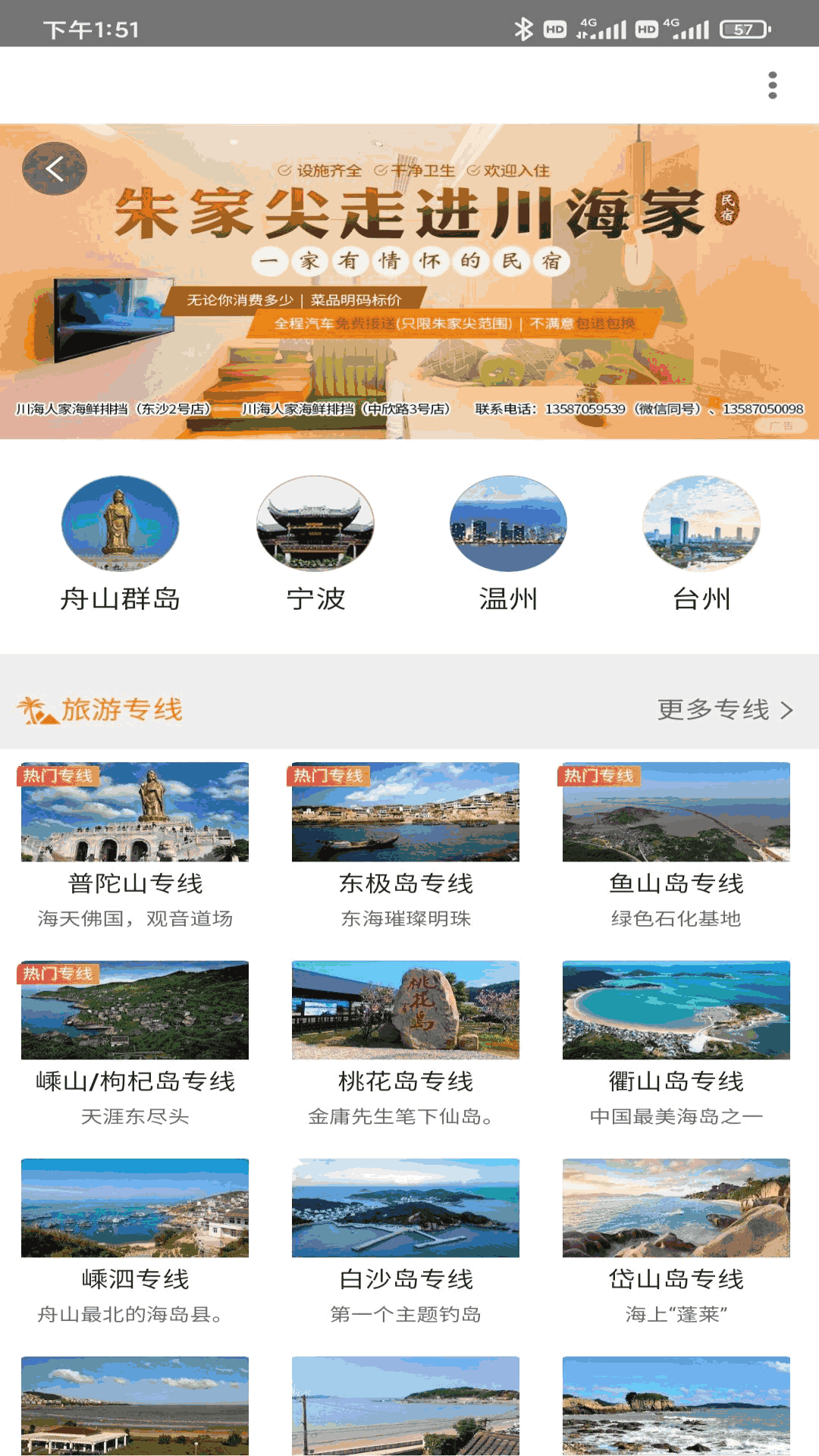 自游宝