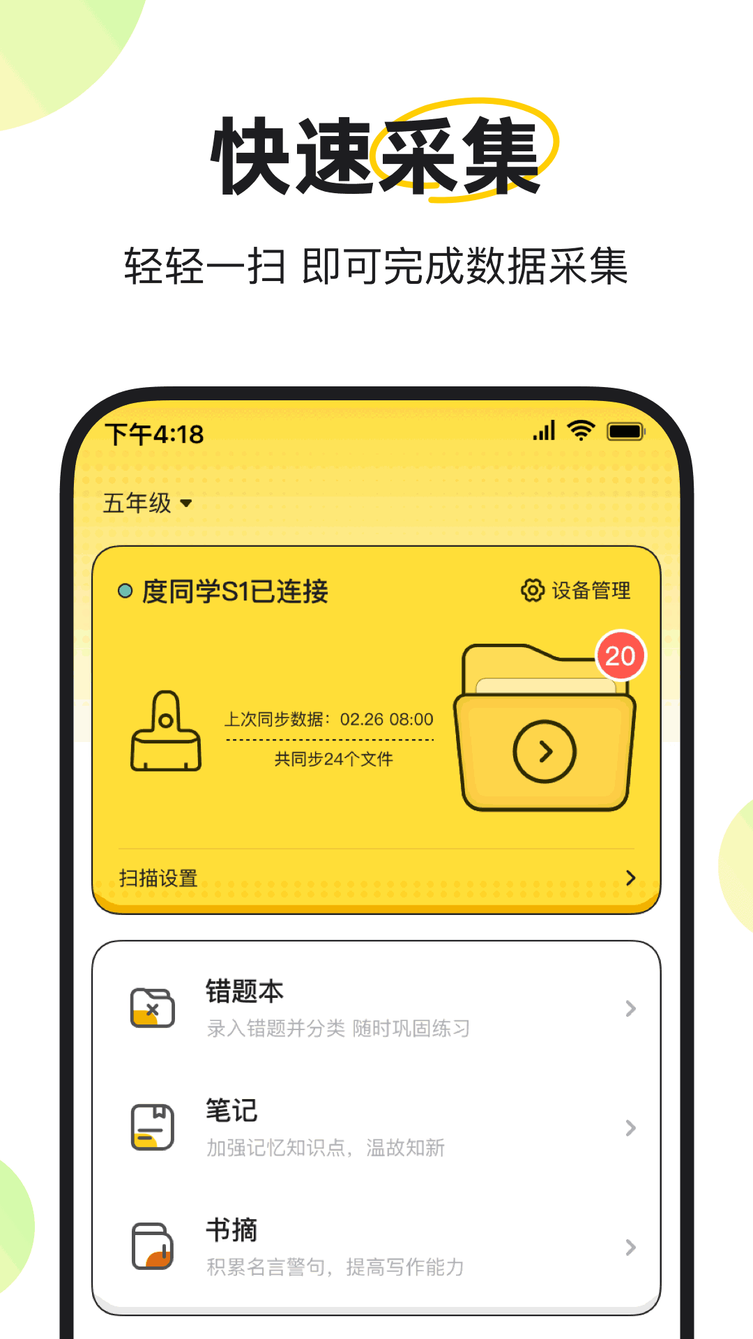 度同学