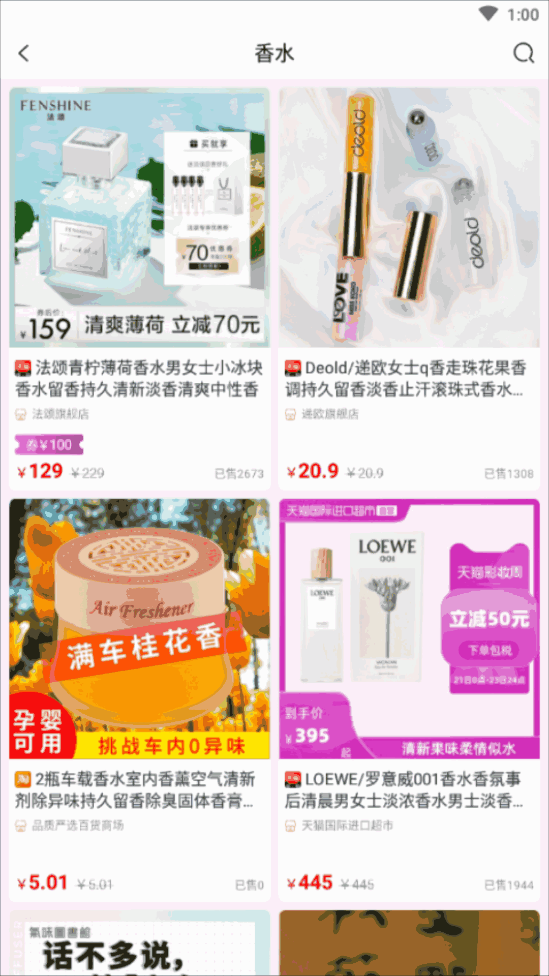 蓝樱优品