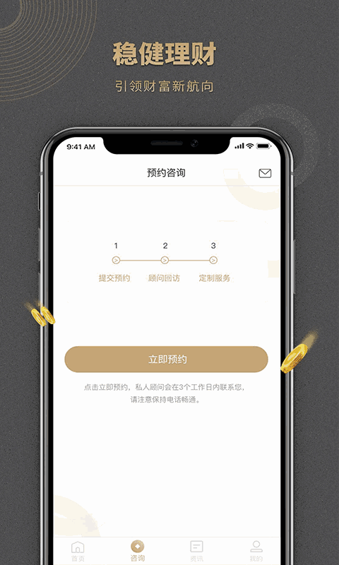恒大财富