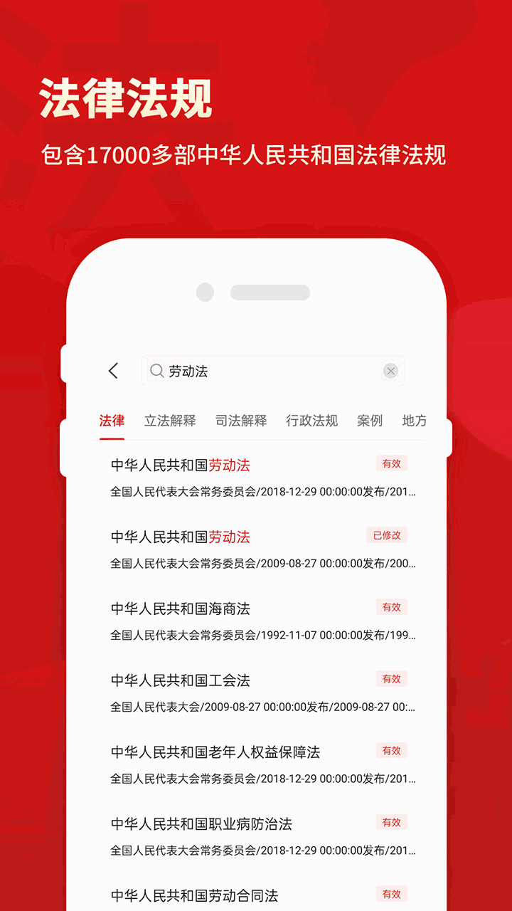 裁判文书网上案例