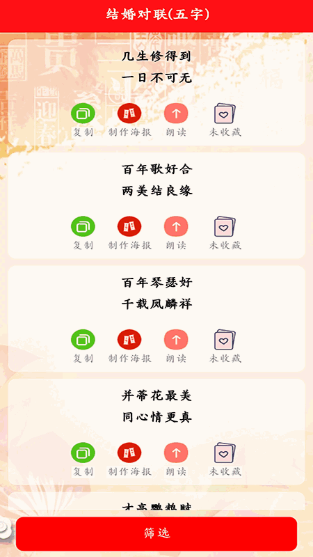 对联赏析