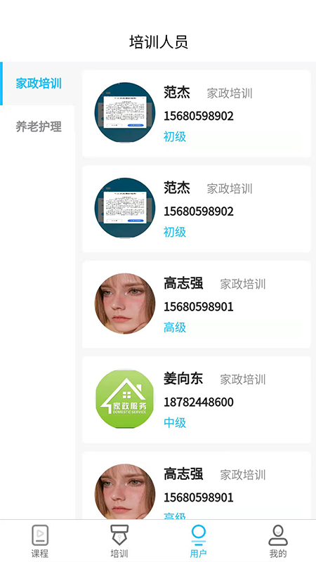 老马学堂