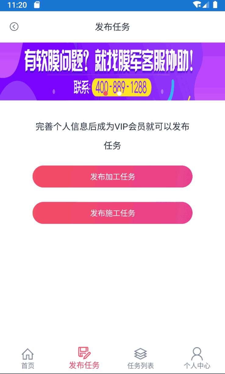 膜军