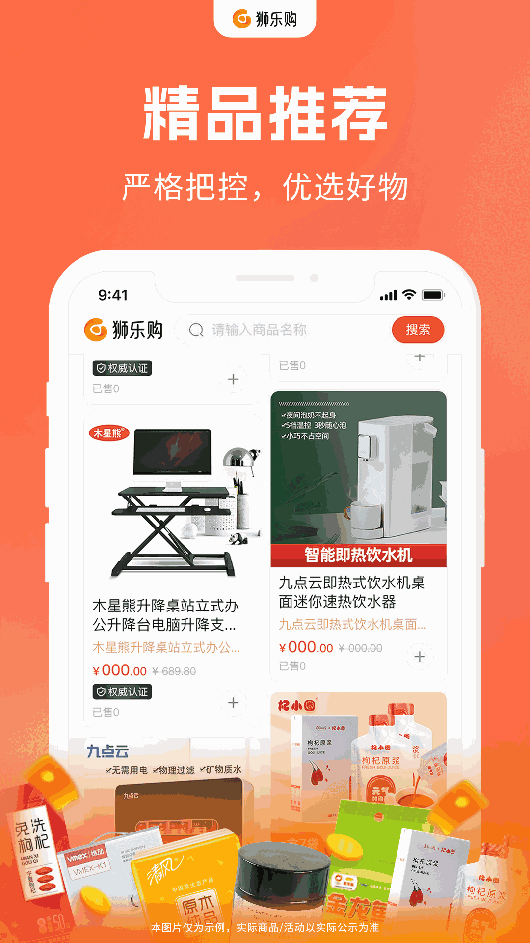 狮乐购
