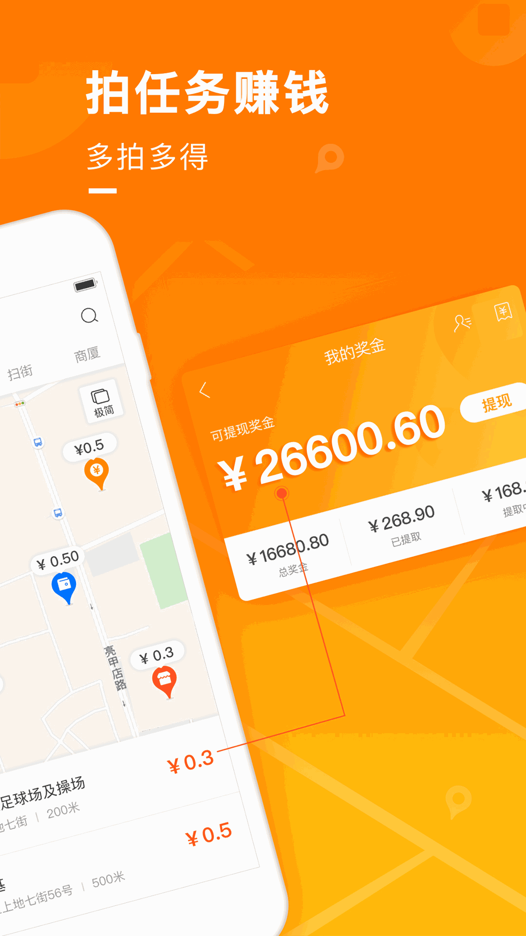 地图淘金