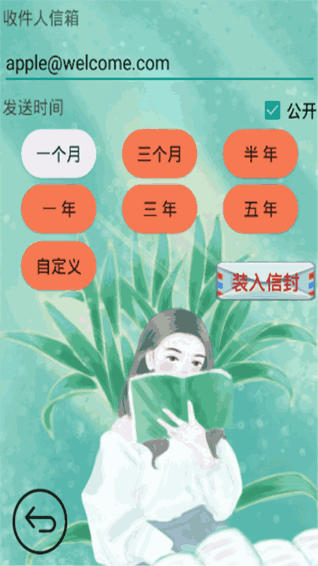 时光邮局