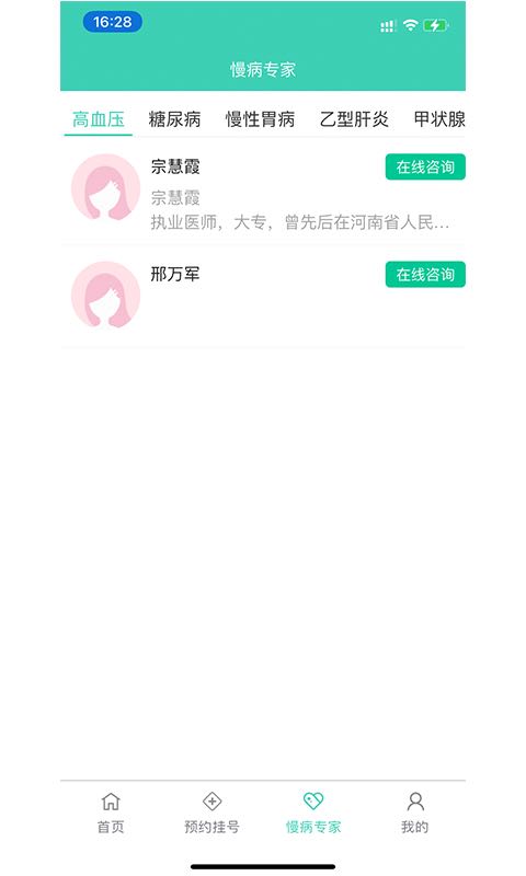 智慧e联