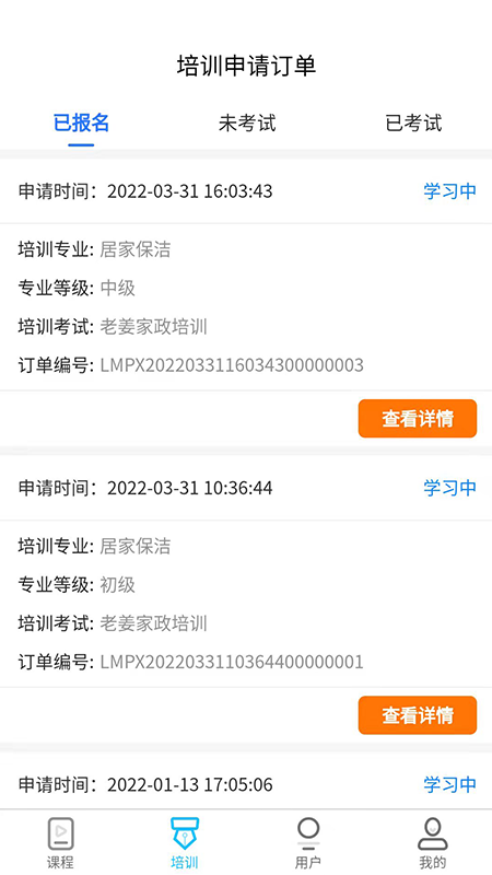 老马学堂