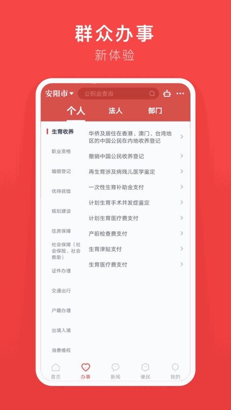 安馨办