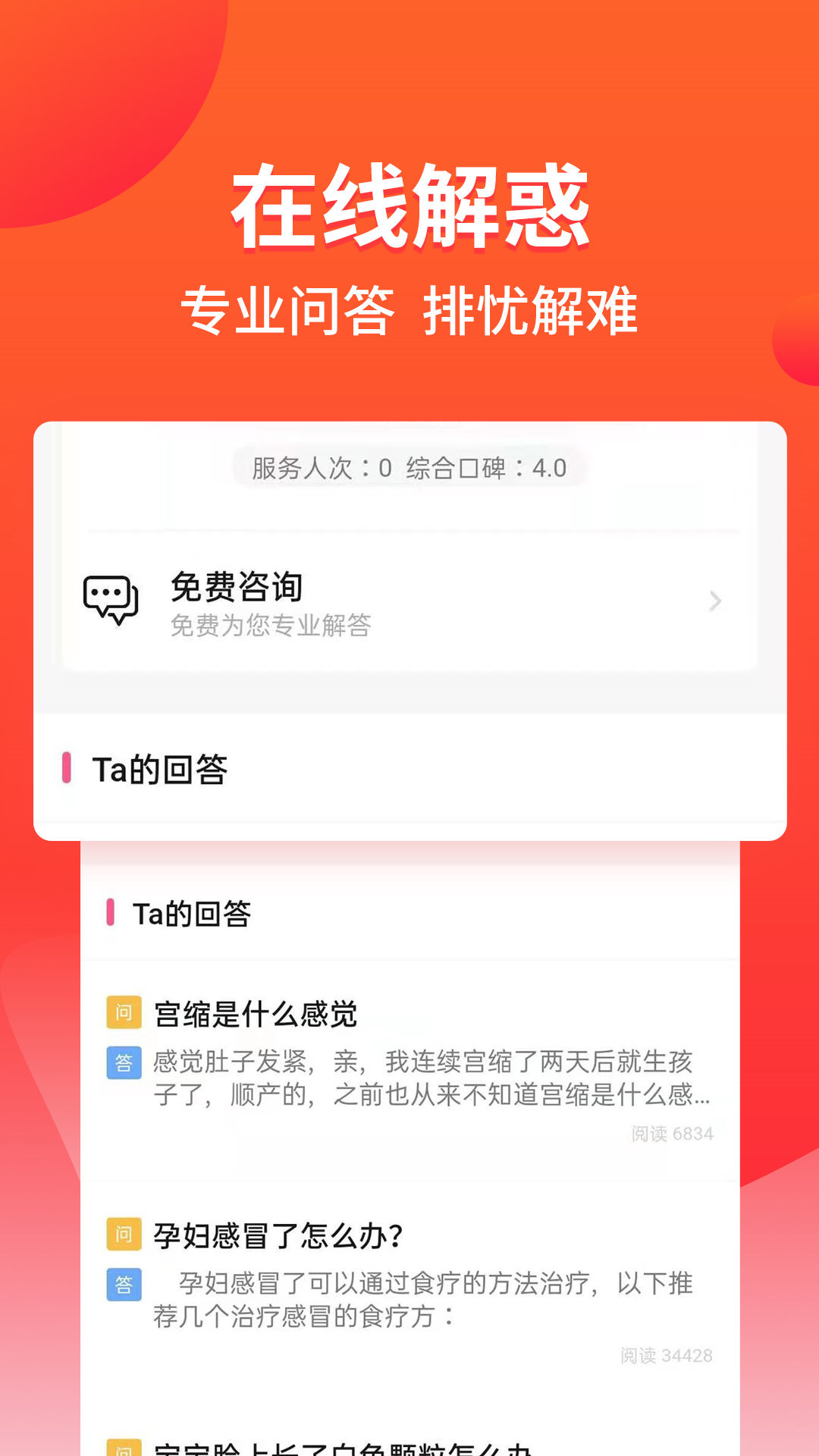 育帮手