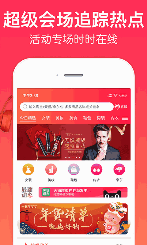 一起买买买