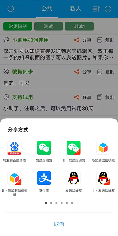 客服小助手